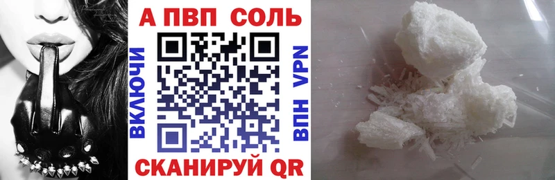 МЕГА ссылки  купить наркотики цена  Полтавская  APVP VHQ 