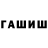 ГАШ ice o lator Benjamin Conaway