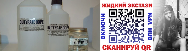 БУТИРАТ бутандиол  Полтавская 
