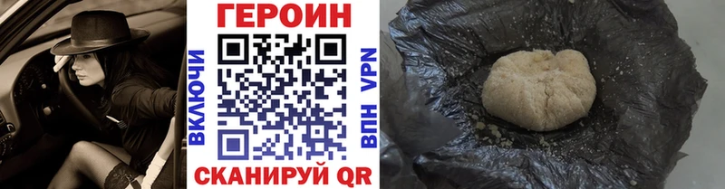 Героин Heroin  мега   Полтавская 